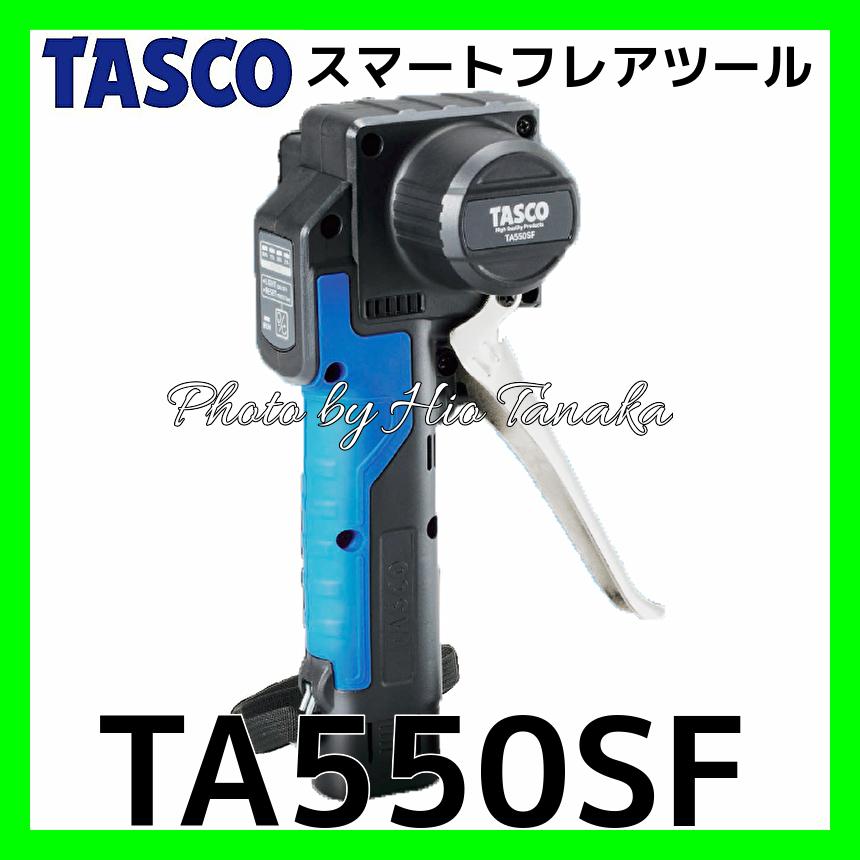 イチネンタスコ TASCO 電動スマートフレアツール TA550SF Smart Flaring Tool 充電式 エアコン 空調 設備 簡単 純正  正確 正規取扱店出品 : ta550sf : ヒロ田中 - 通販 - Yahoo!ショッピング