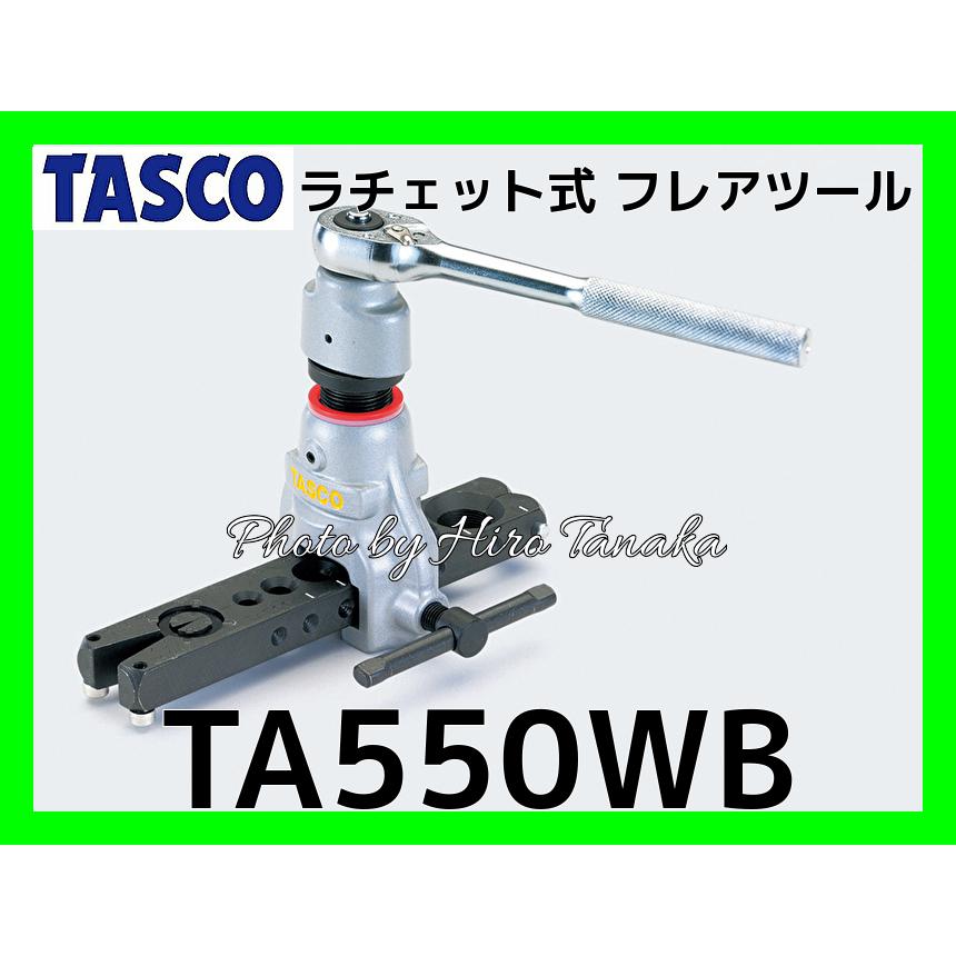 イチネン タスコ ラチェット式 フレアツール TA550WB TASCO 冷凍 空調