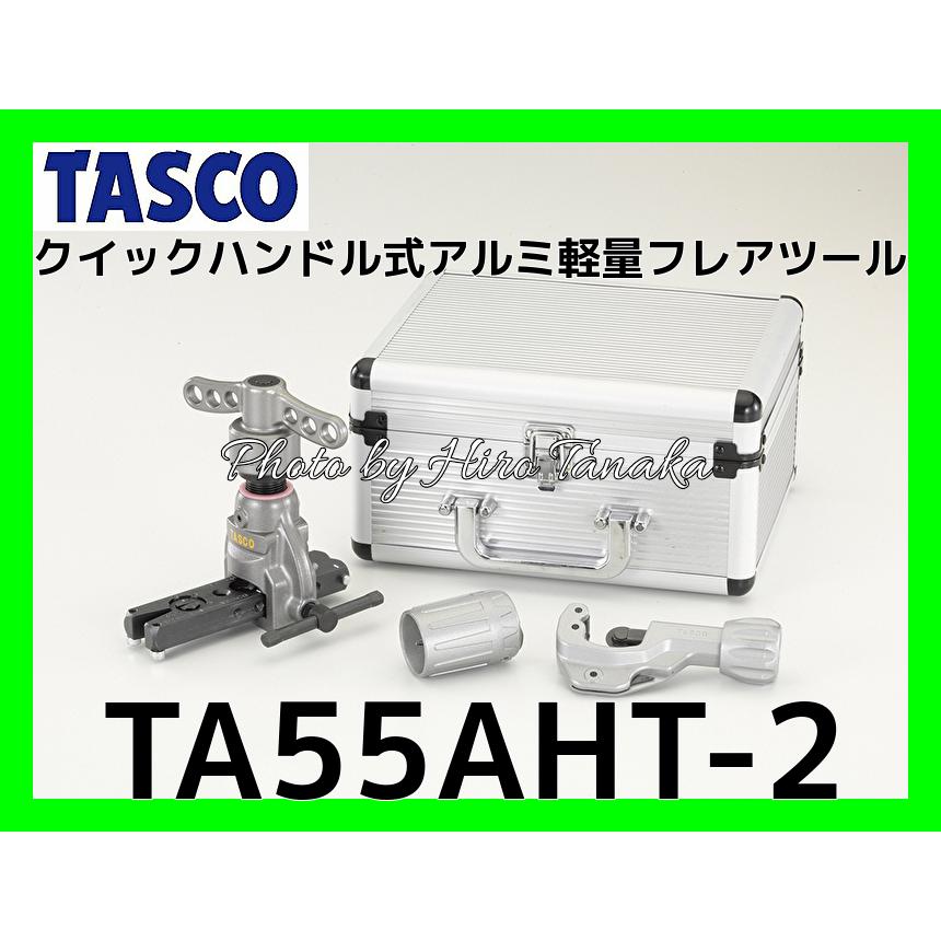 イチネンTASCO イチネン タスコ クイックハンドル式アルミ軽量フレア 