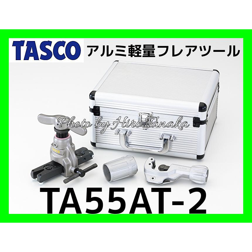 イチネンTASCO イチネン タスコ アルミ軽量フレアツール セット TA55AT 