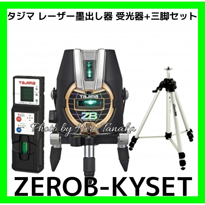 タジマ ZERO G ゼロジ― KY 受光器・三脚セット 矩・横 ZEROG-KYSET