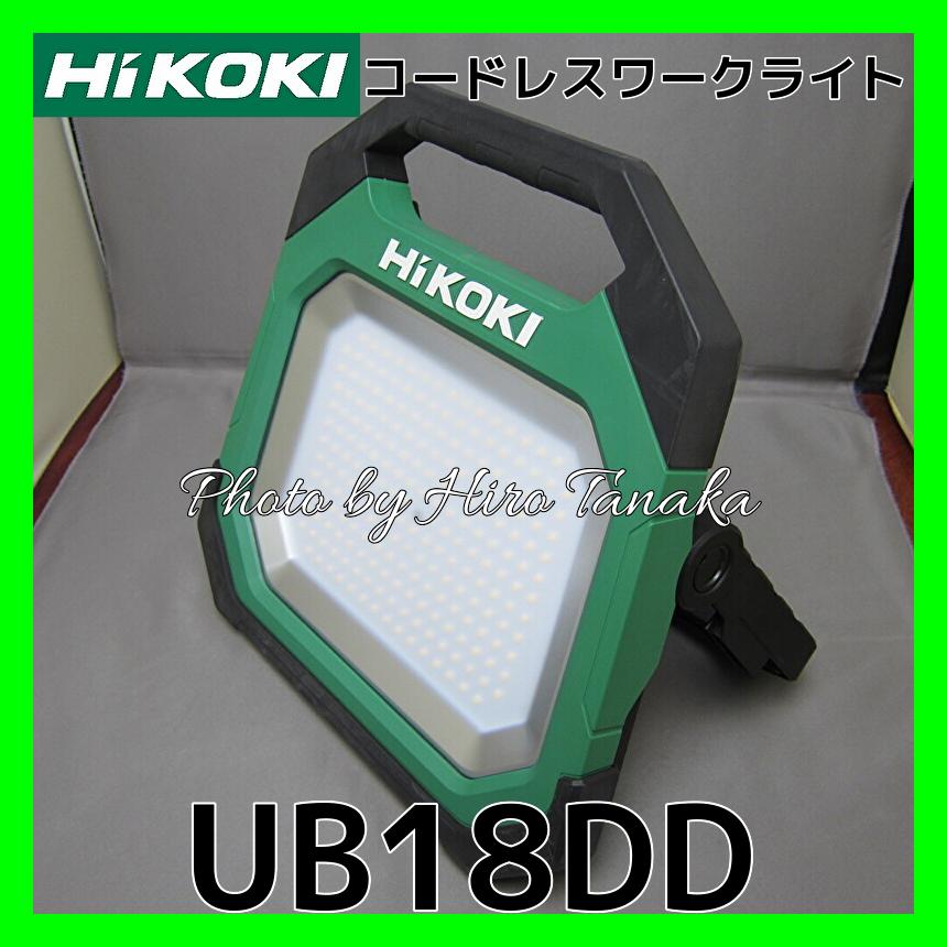 商品をSale価格 ハイコーキ HiKOKI コードレスワークライト UB18DD(NN