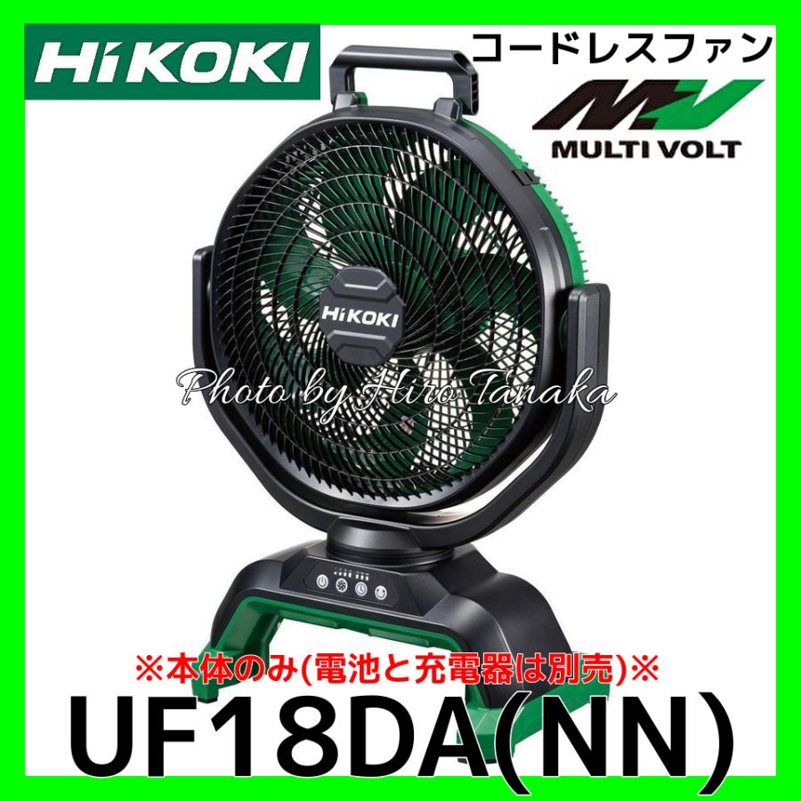 ハイコーキ HiKOKI コードレスファン UF18DA(NN) 本体のみ ハイコーキ HiKOKI コードレスファン UF18DA(NN) 本体のみ