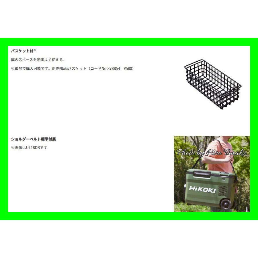 日立（HITACHI） ハイコーキ HiKOI コードレス冷温庫 UL18DBA(WMGZ