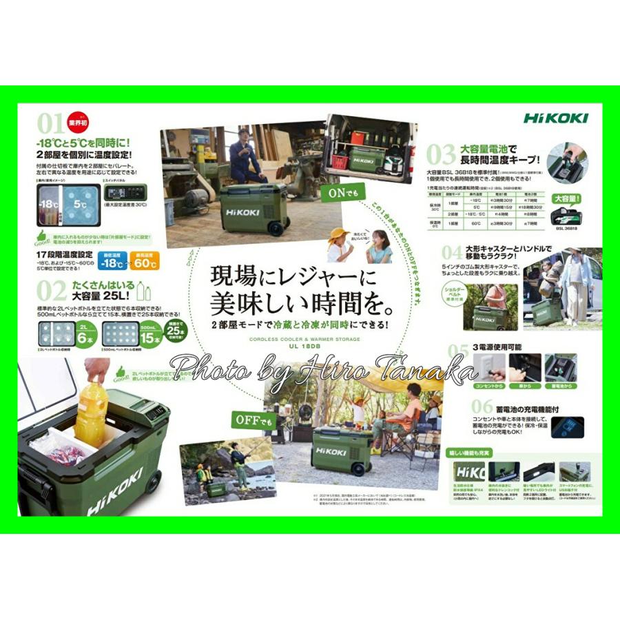 新品?正規品 在庫あり ハイコーキ HiKOI コードレス冷温庫 UL18DB WMG フォレストグリーン 電池付 ポータブル 現場作業 アウトドア 充電式 安心と信頼 正規取扱店出品 materialworldblog.com 新品?正規品 在庫あり ハイコーキ HiKOI コードレス冷温庫 UL18DB WMG フォレストグリーン 電池付 ポータブル 現場作業 アウトドア 充電式 安心と信頼 正規取扱店出品 materialworldblog.com