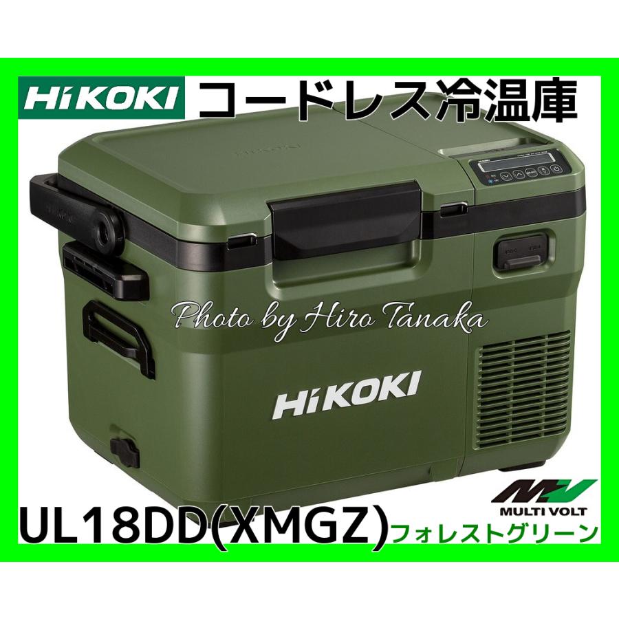日立 ハイコーキ HiKOI コードレス冷温庫 UL18DD(XMGZ 日立 ハイコーキ HiKOI コードレス冷温庫 UL18DD(XMGZ