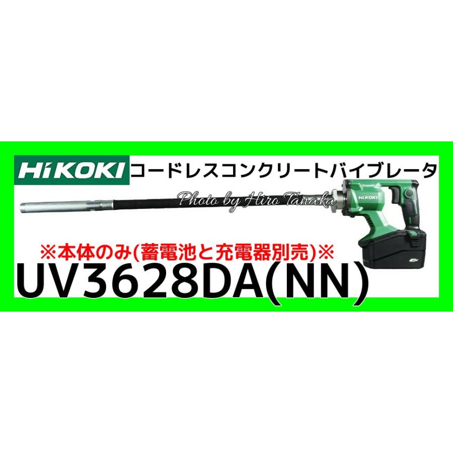 HiKOKI ハイコーキ コードレスコンクリートバイブレータ HiKOKI ハイコーキ コードレスコンクリートバイブレータ