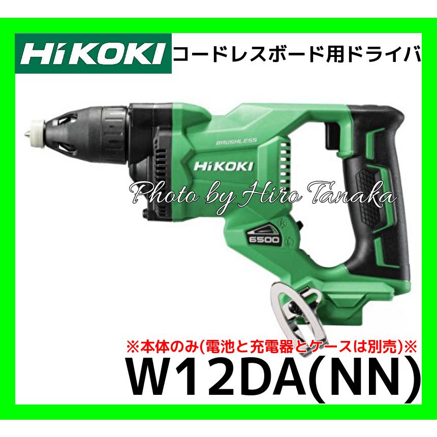 HiKOKI ハイコーキ コードレスボード用ドライバ W12DA(NN) 本体のみ 