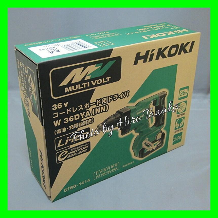 ハイコーキ HiKOKI コードレスボード用ドライバ W36DYA(NN) 本体のみ