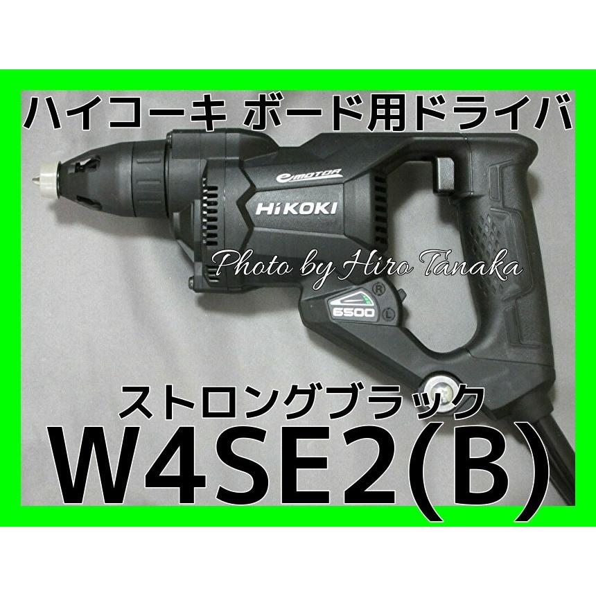 HiKOKI（ハイコーキ） ボード用ドライバ W4SE2(B) 黒色 ストロング 