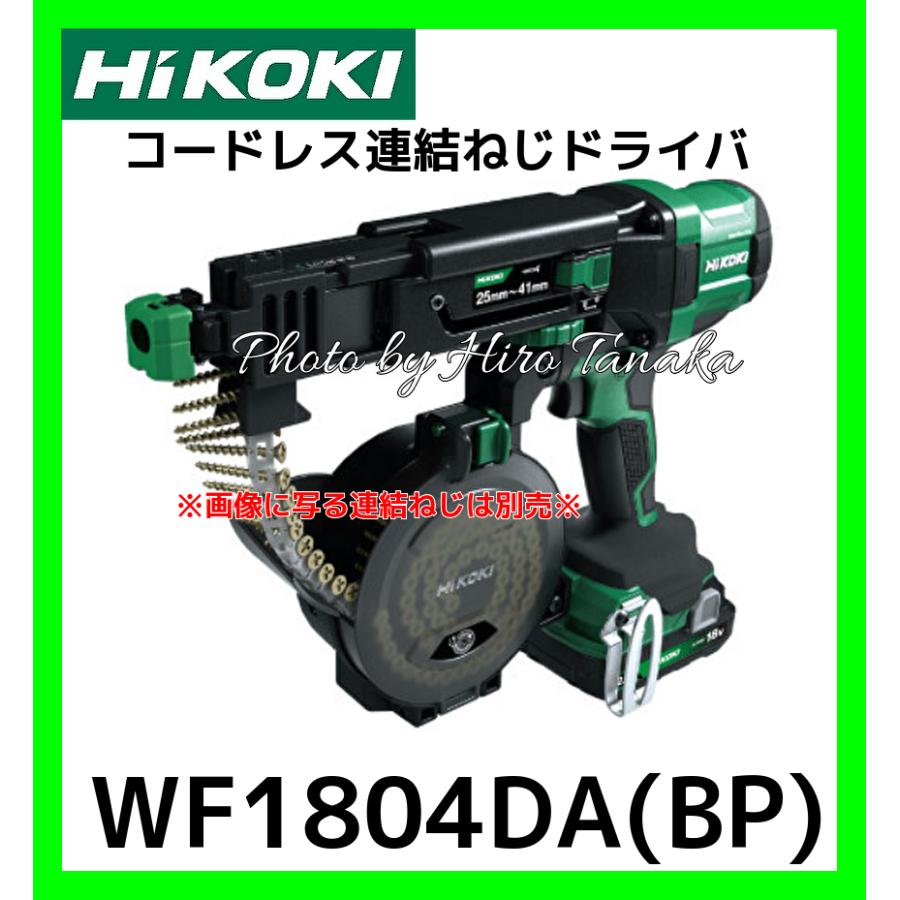 HiKOKI（ハイコーキ） コードレス連結ねじドライバ WF1804DA(BP) 本体