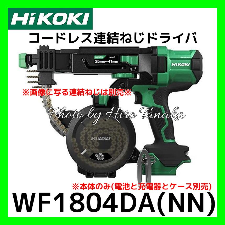 ▽▽ハイコーキ ネジ打機用 ロール連結ねじ SV3728WF 2箱 未開封品 HiKOKI(日立工機) SV3925H カラーロール連結ねじ 25mm 4000本(小箱2