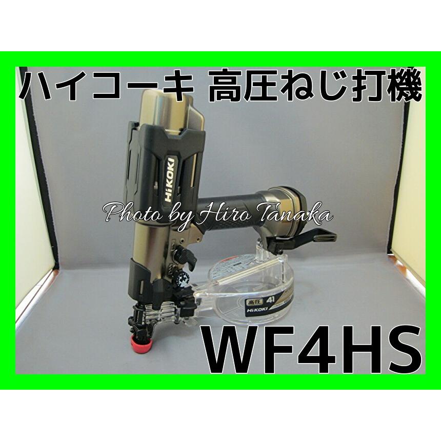 HiKOKI ハイコーキ 高圧 ねじ打機 WF4HS ハイゴールド 石膏 HiKOKI ハイコーキ 高圧 ねじ打機 WF4HS ハイゴールド 石膏