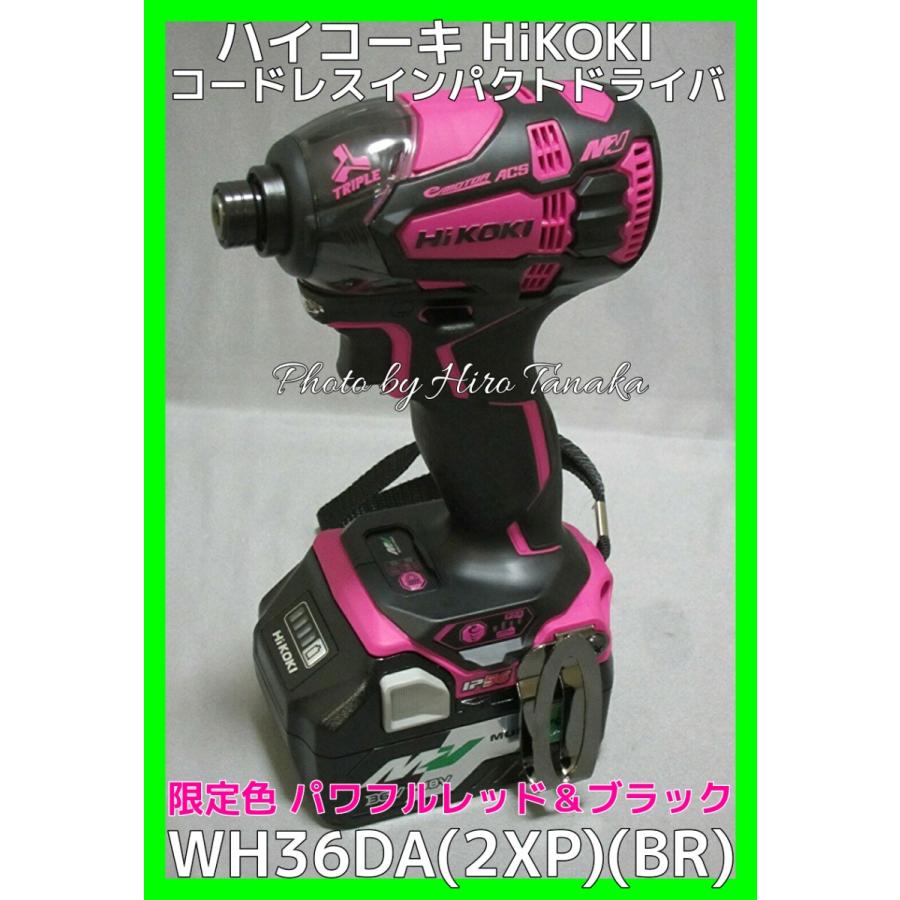 WH36DA 【限定色】HiKOKI ハイコーキ インパクトドライバー 36v - nimfomane.com