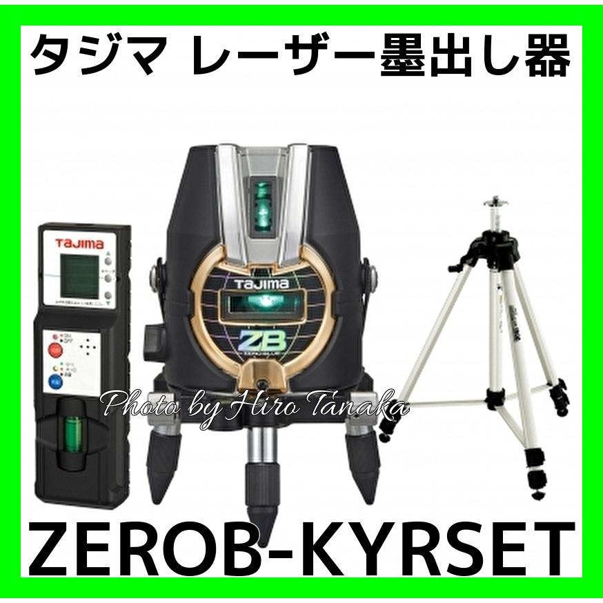 ポイント2倍 タジマ ZEROB-KYRSET TJMデザイン ブルーグリーンレーザー 