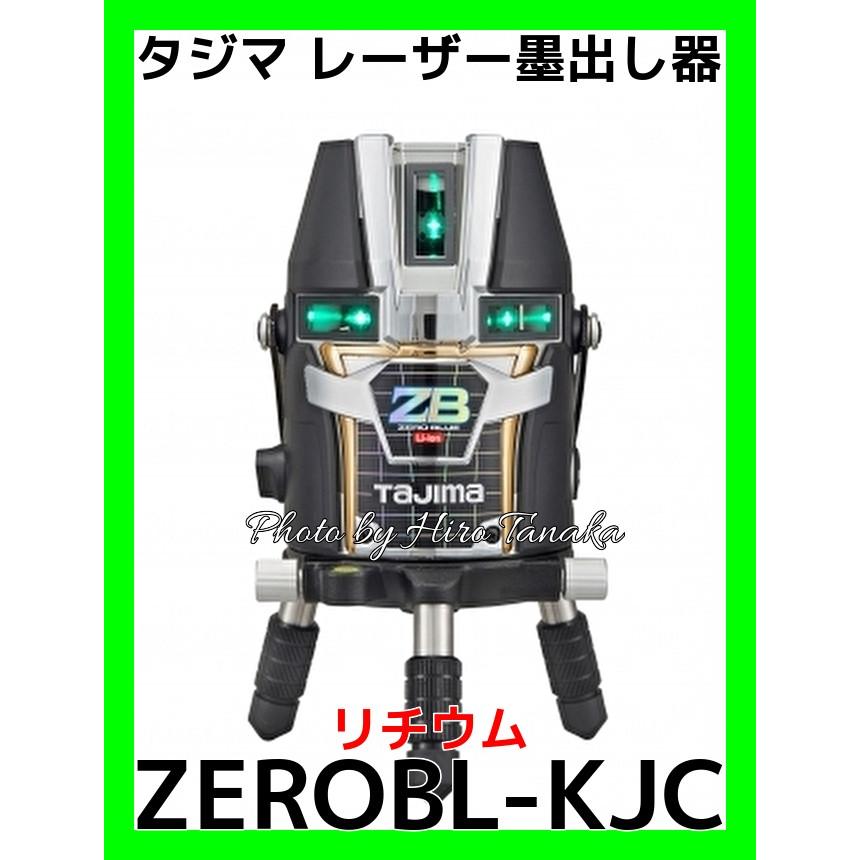 ポイント2倍 タジマ ZEROBL-KJC 本体 リチウム TJM ブルーグリーンレーザー レーザー墨出し器 ZERO BLUE-KJC 矩十字+横全周+地墨 安心 正規取扱店出品｜hirotanaka