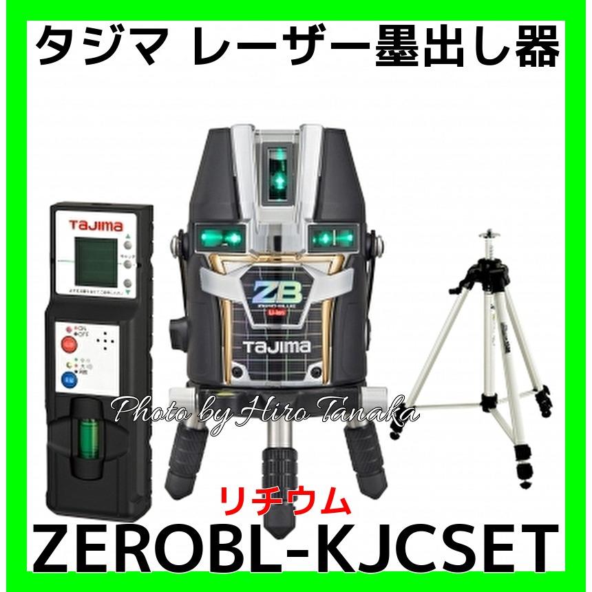 Tajima（タジマ） ポイント2倍 ZEROBL-KJCSET リチウム TJM ブルー 
