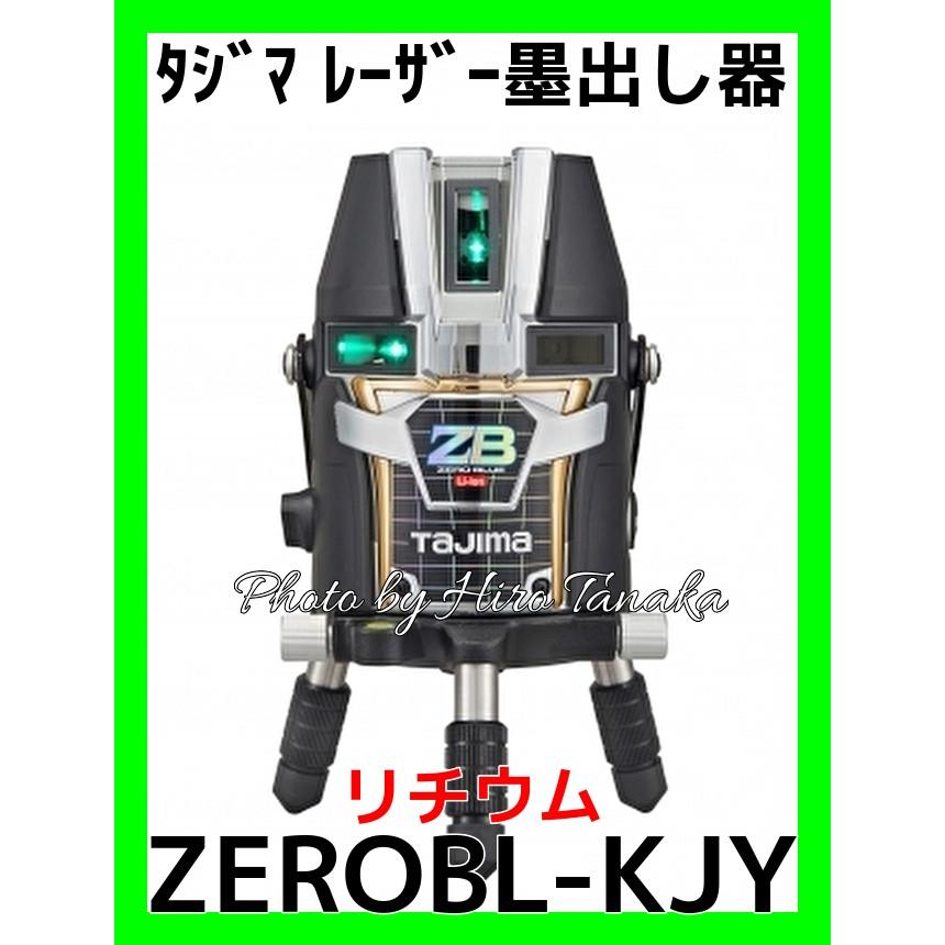 Tajima（タジマ） ポイント2倍 ZEROBL-KJY 本体 リチウム TJMデザイン