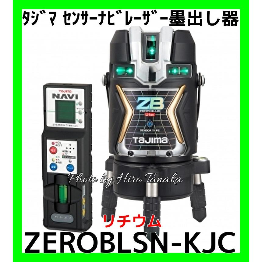 GURU　TAJIMA ブルーグリーンレーザーZEROBLSN-KJC Tajima タジマ ZEROBLSN-KJC ナビブルーグリーン レーザー墨出し