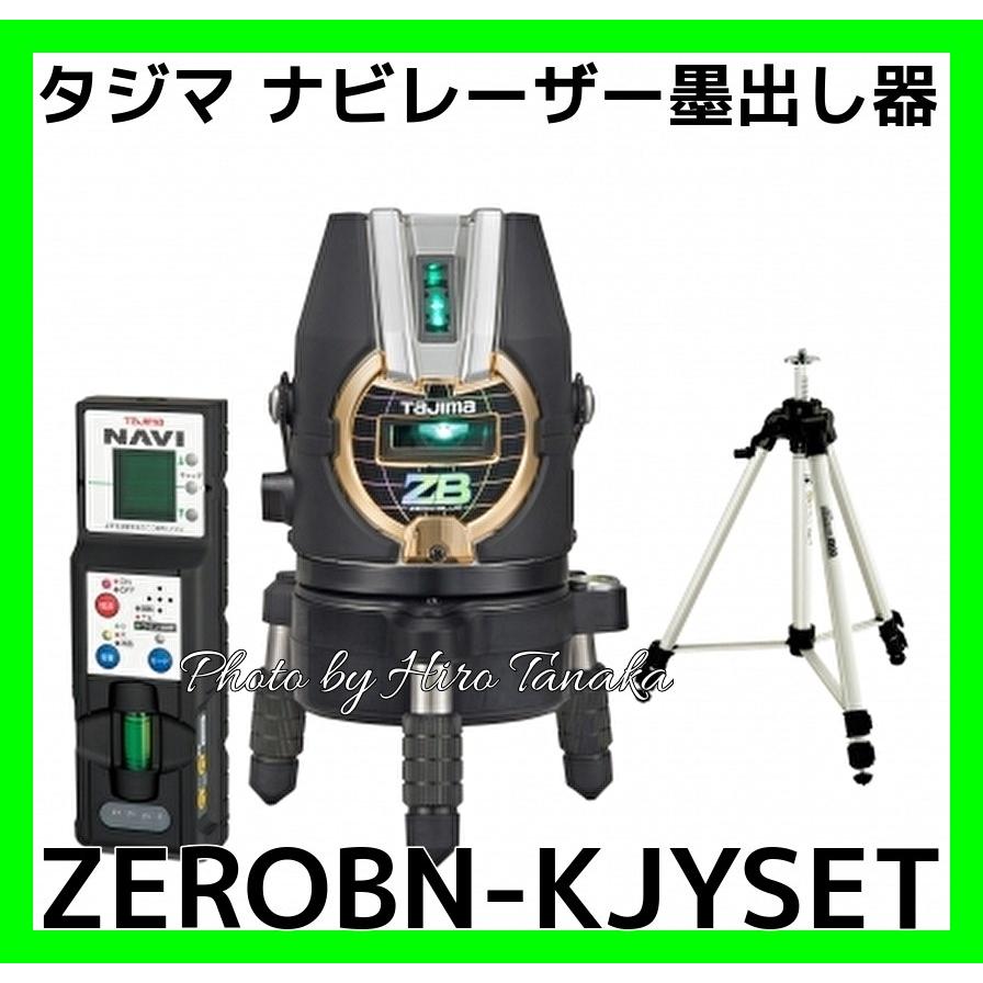 タジマ ZEROBN-KJYSET TJM ナビブルーグリーンレーザー墨出し器 NAVI 