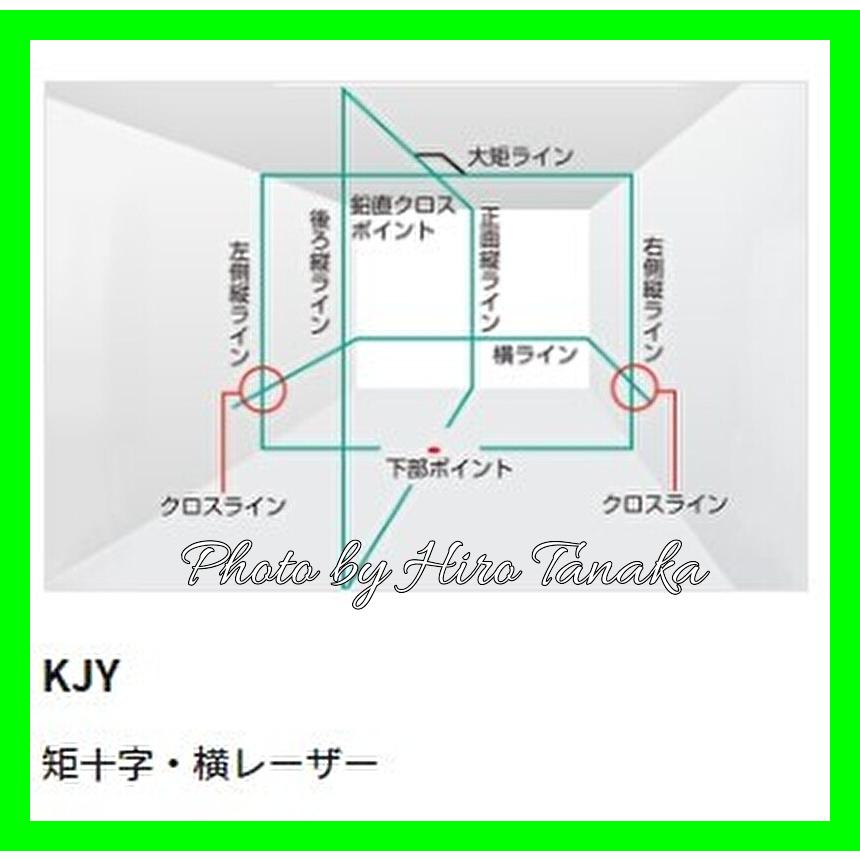 タジマ ZEROG2-KJY TJMデザイン シャープグリーンレーザー墨出し器 ZEROGREEN-KJY 矩十字+横レーザー+地墨 本体のみ 正規取扱店出品｜hirotanaka｜06