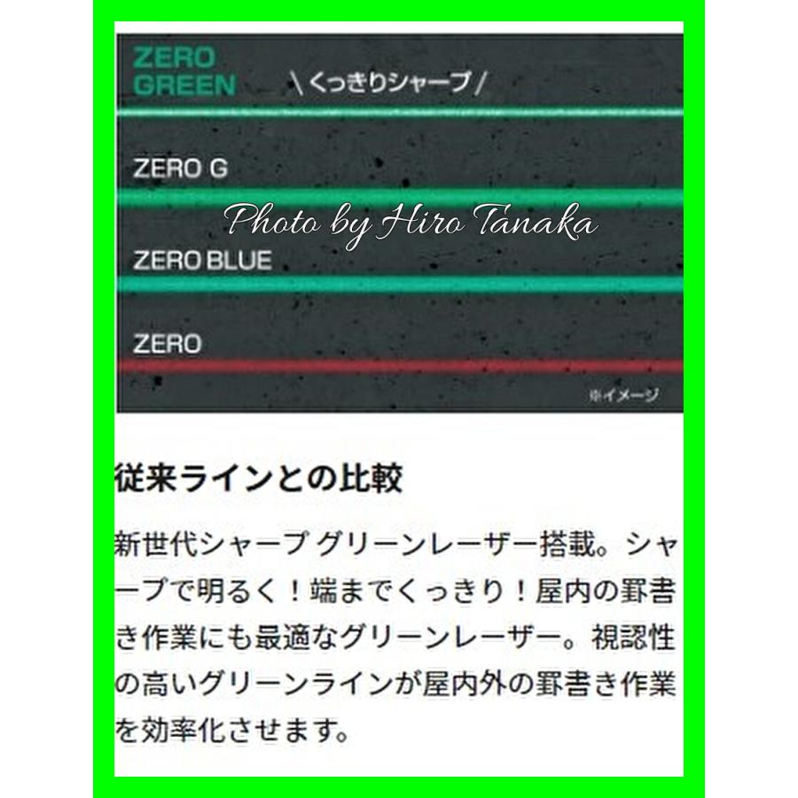 ポイント2倍 タジマ ZEROG2-KJY TJMデザイン シャープグリーンレーザー墨出し器 ZEROGREEN-KJY 矩十字+横レーザー+地墨 本体のみ 安心 正規取扱店出品｜hirotanaka｜04