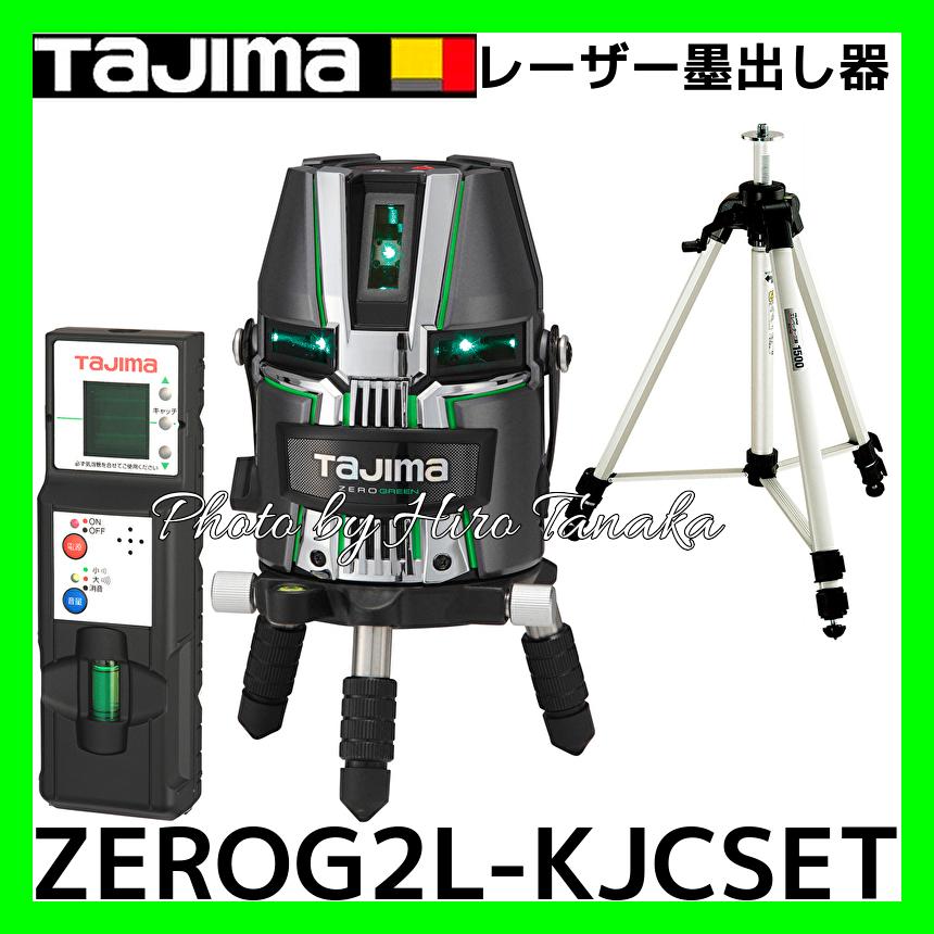 タジマレーザー Amazon | タジマ(Tajima) レーザー墨出し器 TYZ縦横&地墨 ゼロジー