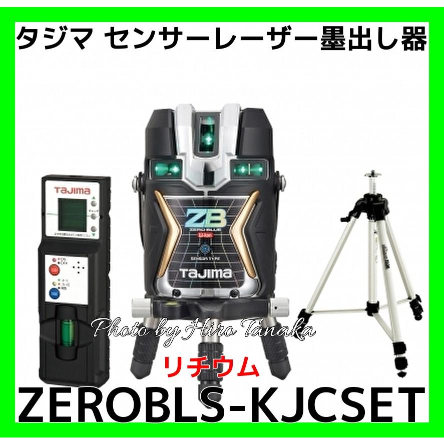 Tajima（タジマ） ポイント2倍 ZEROBLS-KJCSET TJM ブルーグリーン 