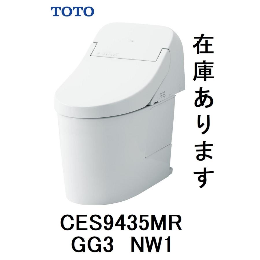 TOTO CES9435MR TOTO NW1 ウォシュレット一体形便器GG3 リモデル対応 