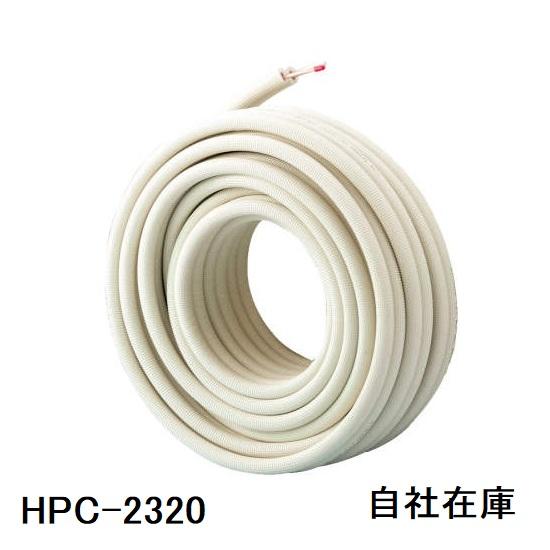 因幡電工ペアコイル2分3分 20M巻 1巻 因幡電工 HPC-2320 ペアコイル 2分3分 20m エアコン配管用被覆銅管 1巻