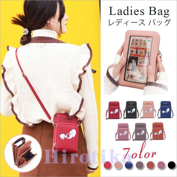 スマホショルダーバッグ レディース タッチ操作対応 スマホポシェット 多機能 スマホポーチ 入れたまま操作 おしゃれ かわいい 斜め掛けミニバッグ カジュアル Sale 96 Off