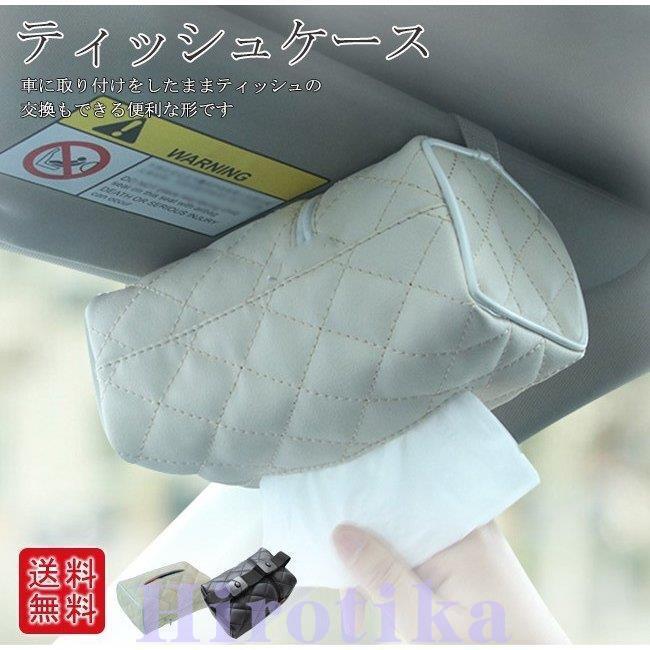 ティッシュケース 通販 車用 おしゃれ 掛け 車 ペーパーホルダー Pu モダン ボックス ナチュラル 車載 車内便利 車内収納 車用品 高級感 S Tsu06sn31 ヒロチカストア 通販 Yahoo ショッピング