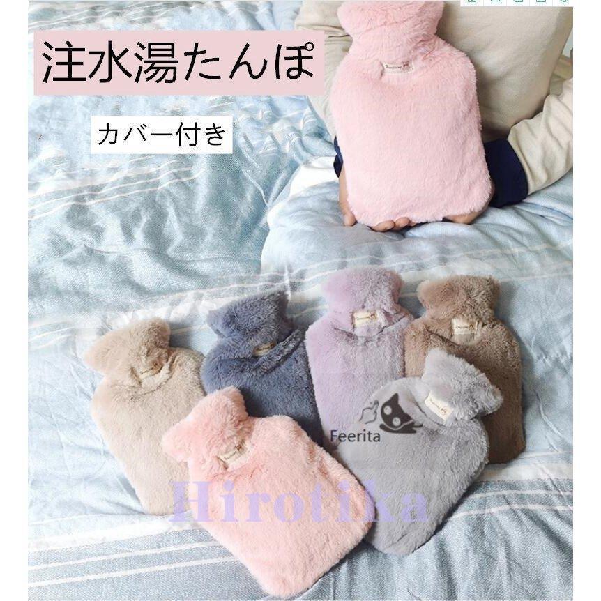 湯たんぽ 注水式ゴム エコ湯たんぽ 保護カバー付き 生理痛対応 肩足腹対応ゆたんぽ お湯 秋冬 暖かい 蓄熱 保温 ふわふわ おしゃれ かわいい 防寒対策800ml S Tsu01rsd2 ヒロチカストア 通販 Yahoo ショッピング