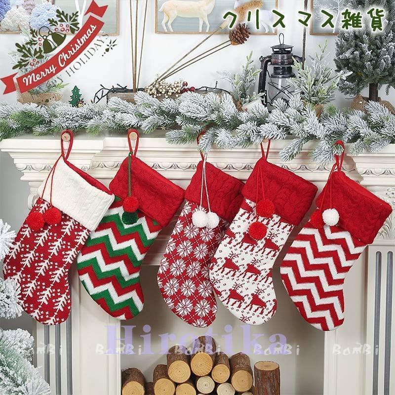 クリスマスツリー 飾り クリスマス 玄関 置物 クリスマスブーツ クリスマス ソックス プレゼント S Tsu02christmas39 ヒロチカストア 通販 Yahoo ショッピング