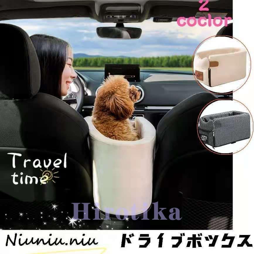 2年保証 ペットベッド ドライブボックス ペット用品 ペットベッド ドライブボックス プレゼント かわいい 旅行 お出かけ 安全 寝具 ペットクーション 車用 犬用座席 ペット用品 座席カーシート お出かけ お散歩用品 Oyostate Gov Ng