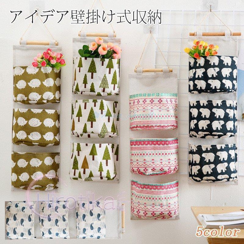 ウォールポケット ウォールケース 壁掛け袋 収納 小物入れ 可愛い かわいい 便利 便利グッズ 壁収納 壁掛け 壁 ウォール ポケット ボーダー S Tsu17sn ヒロチカストア 通販 Yahoo ショッピング