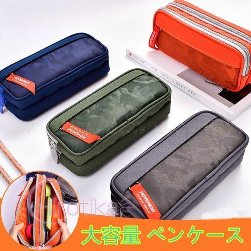 新作 筆箱 大容量 迷彩 ペンケース シンプル おしゃれ 中学校 高校 小学校 男子 女子 かわいい おしゃれ 人気 文具 収納 筆入れ 入学祝い 卒業式 ギフト S Tsu01pen168 ヒロチカストア 通販 Yahoo ショッピング