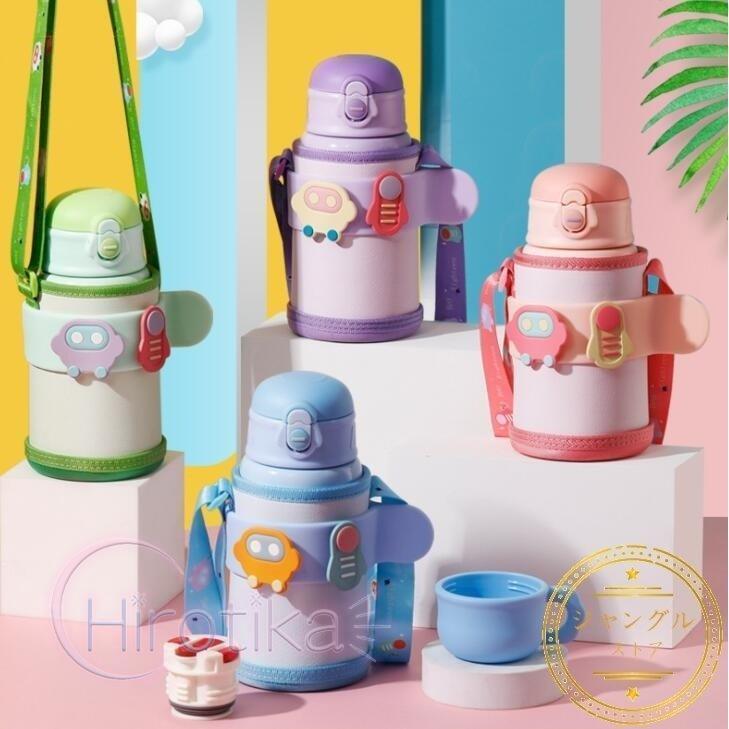 水筒 保温水筒 ステンレスボトル コップ 子供用 魔法瓶 おしゃれ 可愛い キッズ 女の子 男の子 ボトル ストロー付き 2way カバー付き 保温保冷 通園 通学 旅行 S Tsu03bottle132 ヒロチカストア 通販 Yahoo ショッピング
