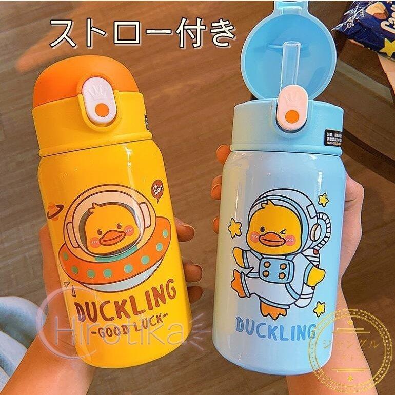 水筒 子供用 魔法瓶 ワンタッチ おしゃれ 可愛い キッズ 女の子 男の子 ボトル 400ml ストロー付き カバー付き 斜めかけ可能 保温 保冷 保育園 ショルダー紐付き S Tsu03bottle162 ヒロチカストア 通販 Yahoo ショッピング
