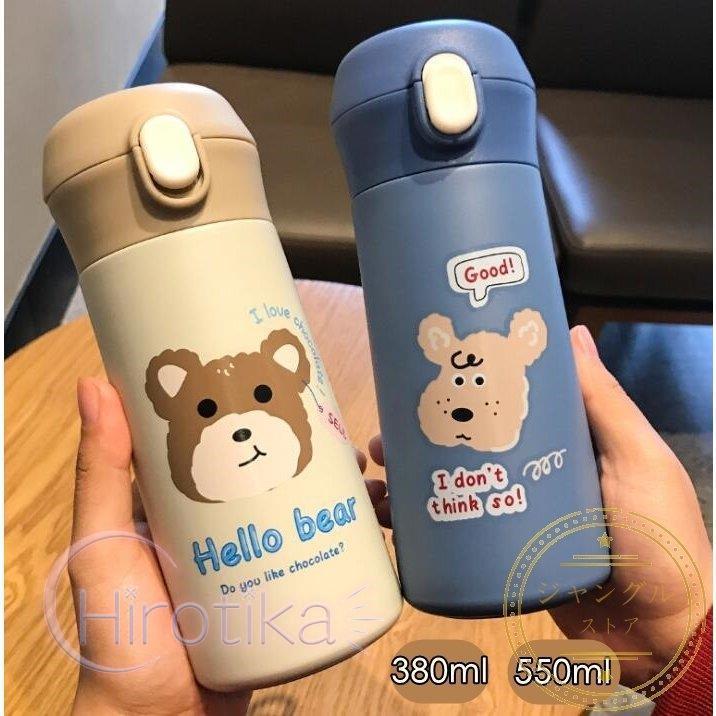 水筒 おしゃれ 500ml マグボトル キャラクター プレゼント ギフト ステンレスケータイボトル 保温 保冷 マイボトル スポーツジャグ 魔法瓶 携帯マグ 通学 通勤 S Tsu03bottle307 ヒロチカストア 通販 Yahoo ショッピング