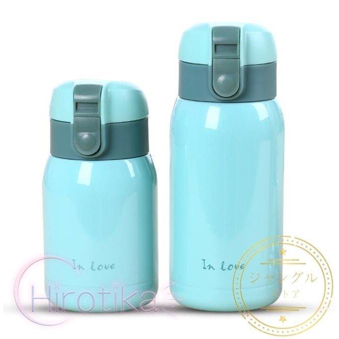 水筒 マグボトル コーヒーボトル プレゼント 無地 魔法瓶 キッズ おしゃれ 可愛い ボトル 直飲み 保温 保冷 通園 通学 360ml ギフト 母の日 子供の日 S Tsu03bottle53 ヒロチカストア 通販 Yahoo ショッピング