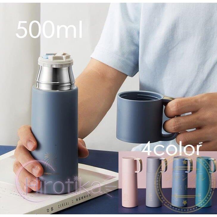水筒 おしゃれ 500ml マグボトル ギフト ステンレスケータイボトル 保温 保冷 マイボトル コップ付き 魔法瓶 携帯マグ 通学 通勤 父の日 母の日 プレゼント S Tsu03bottle56 ヒロチカストア 通販 Yahoo ショッピング