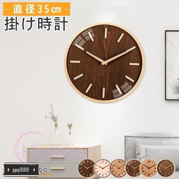 掛け時計 おしゃれ 音がしない 連続秒針 時計 壁掛け 置き時計 かけ時計 壁掛け時計 おしゃれ ナチュラル クリスマス ギフト S Tsu19time340 ヒロチカストア 通販 Yahoo ショッピング