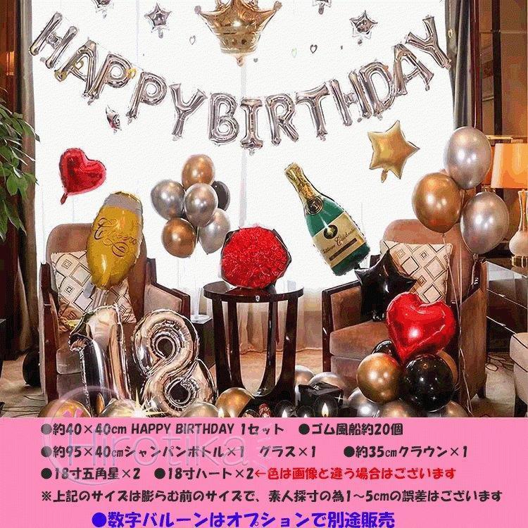誕生日パーティー 飾り 成人式祝い飾りつけ 大人バースデー パーティー飾りつけセット バルーン 風船 彼氏 彼女 S Tsu01zs6 ヒロチカストア 通販 Yahoo ショッピング