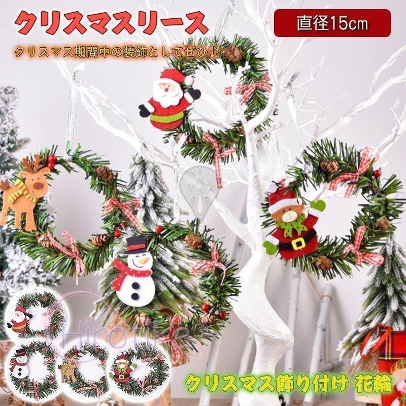 上質で快適 クリスマス飾り 壁掛け クリスマス花輪 可愛い New おしゃれ 玄関 部屋 庭園 ドア 飾り クリスマス プレゼント 玄関飾り 装飾品 メール便なら送料無料 Www Sei Ba Gov Br