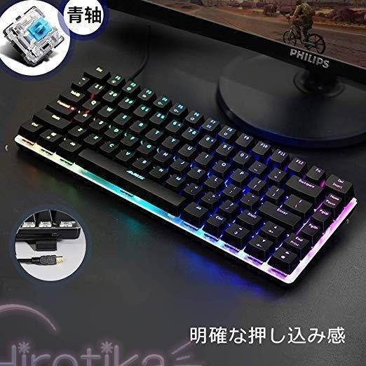 キーボード 青軸 ゲーミングキーボード メカニカルキーボード 有線 キー メカニカル式 18種バックライト Usbケーブル取り外し可能 S2114 Tsu02pc16 ヒロチカストア 通販 Yahoo ショッピング