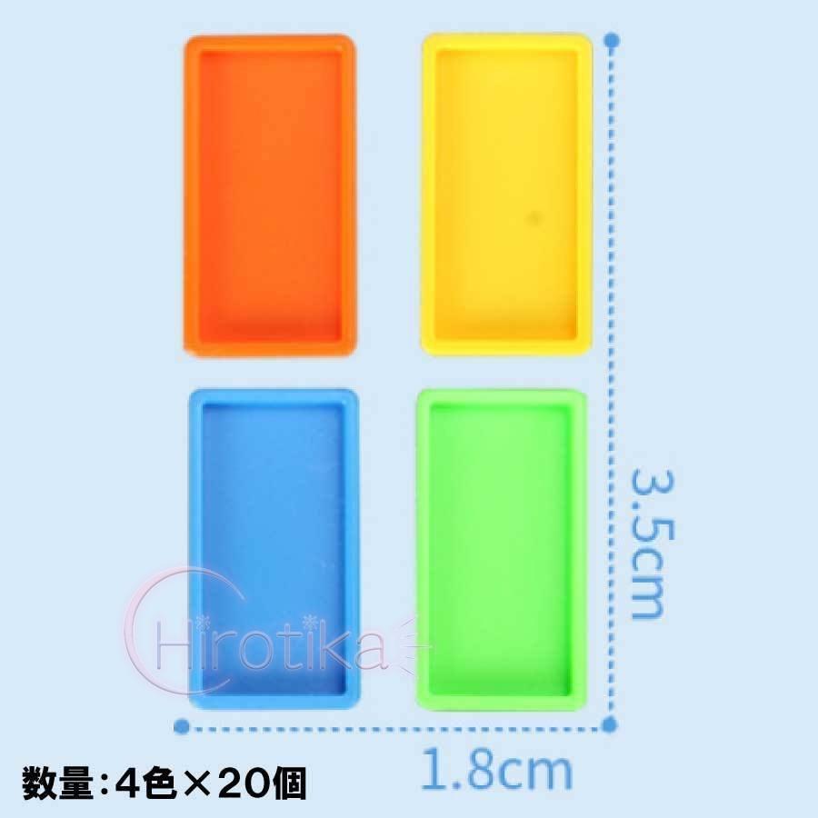 ドミノ電車用 ドミノ単品 ８０個 おもちゃ 珍しい 面白い 誕生日 プレゼント お祝い クリスマス メール便 S2114 Tsu04ou41 ヒロチカストア 通販 Yahoo ショッピング