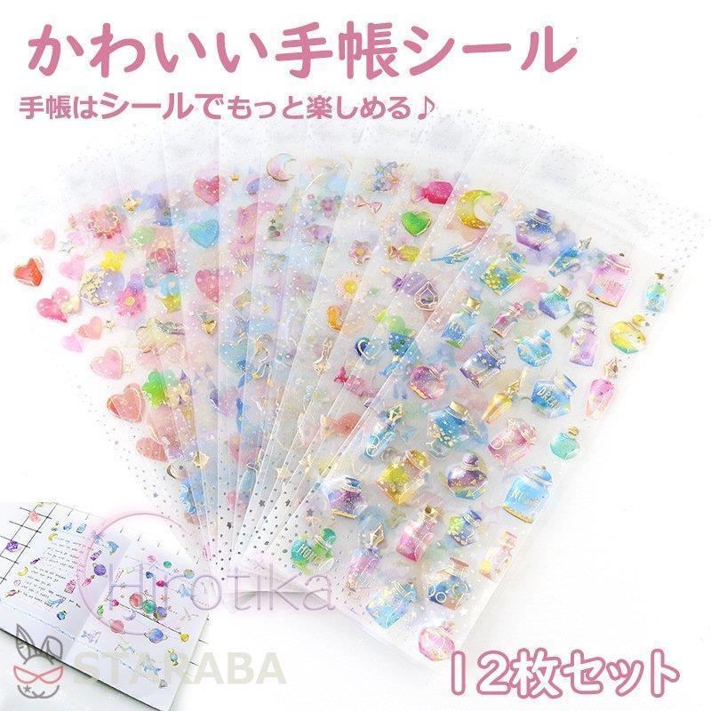 手帳 シール かわいい 12枚セット 手帳シール 手帳ステッカー シール デコシール キラキラ デコ おしゃれ 手帳用シール S2114 Tsu08pen2 ヒロチカストア 通販 Yahoo ショッピング