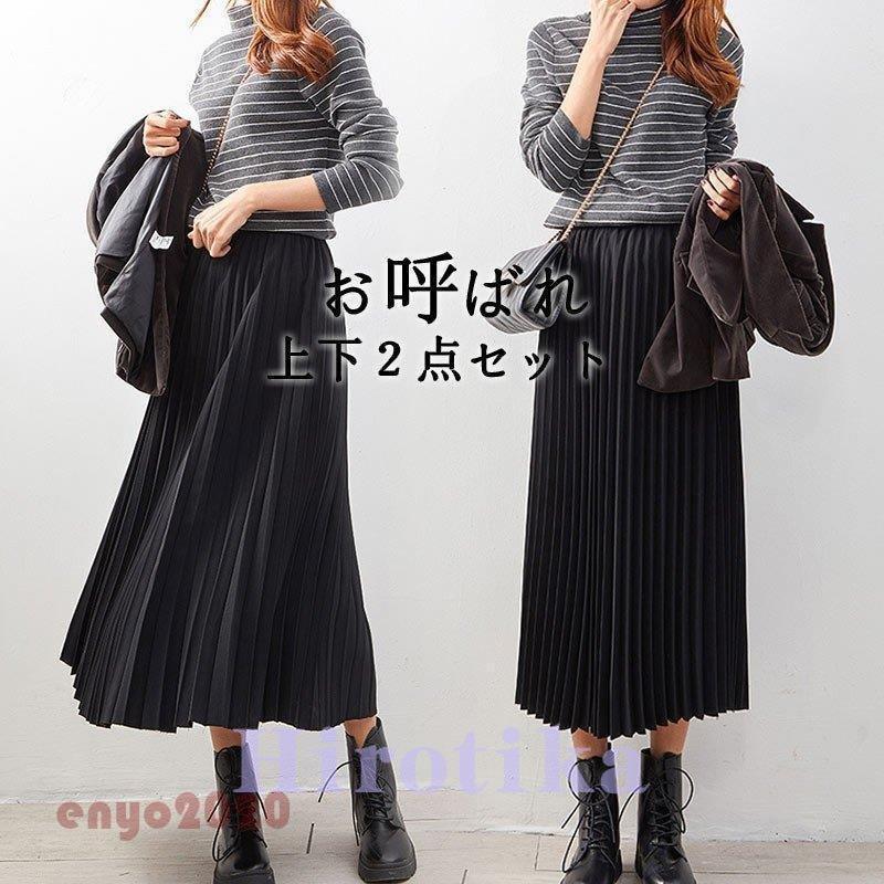 売上激安 セットアップ ニット セーター トップス スカート レディース ブラウス 秋 2点セット プリーツ 上下セット 通学 40代 結婚式 パーティー 人気もの Www Superavila Com