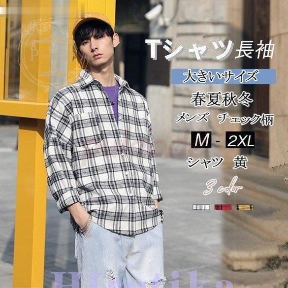 シャツメンズ チェックシャツ 長袖 ネルシャツ チェック柄 黄色 赤 ボタンダウン 韓国 ジュニア 秋 春 夏 冬 シャツメンズ シャツ インナー 大きいサイズ Wi 2105 Setsu06cx81 ヒロチカストア 通販 Yahoo ショッピング